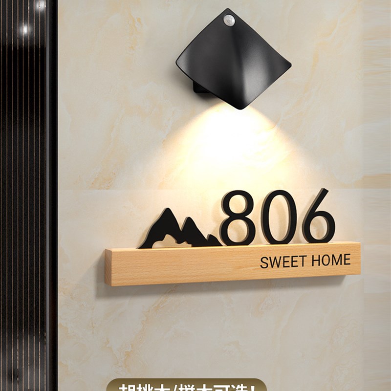 门牌定制门牌号码牌家用轻奢创意入户门装饰带灯门牌号酒店包厢民