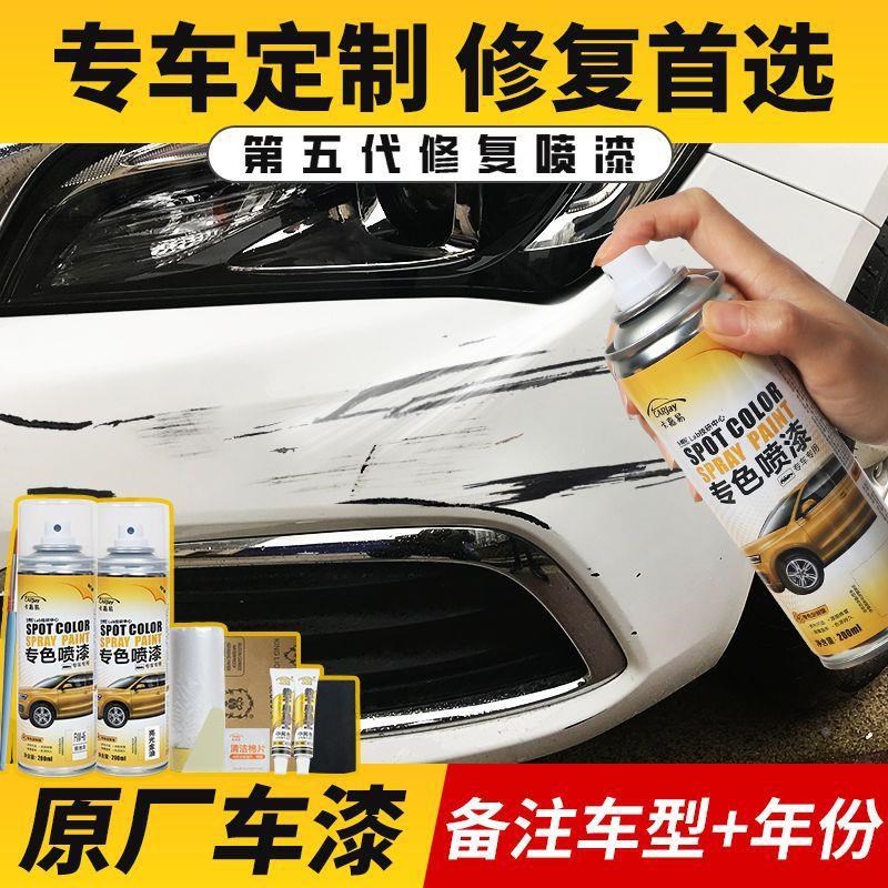汽车漆修补油漆面自喷漆白色划痕修复车用补漆笔神U器车辆去痕定