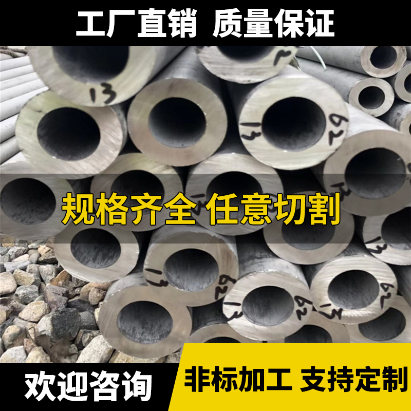 304不锈钢无缝管k316空心圆管310s工业厚壁管卫生管圆管支持零切