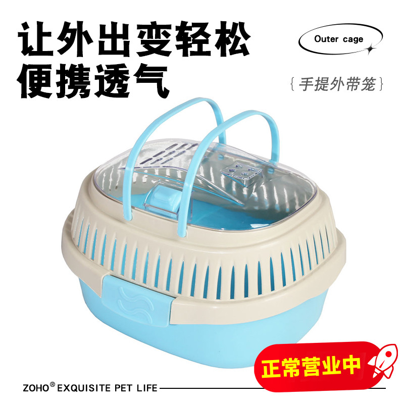 zoho龙猫荷兰猪 兔子外带笼 松鼠刺H猬貂仓鼠小宠手提外出便携笼