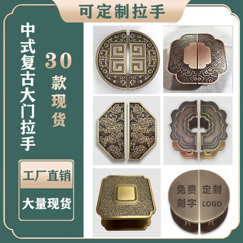 新中式半圆大门拉手双开玻璃x门拉手仿古铜木门柜门圆形门把手定