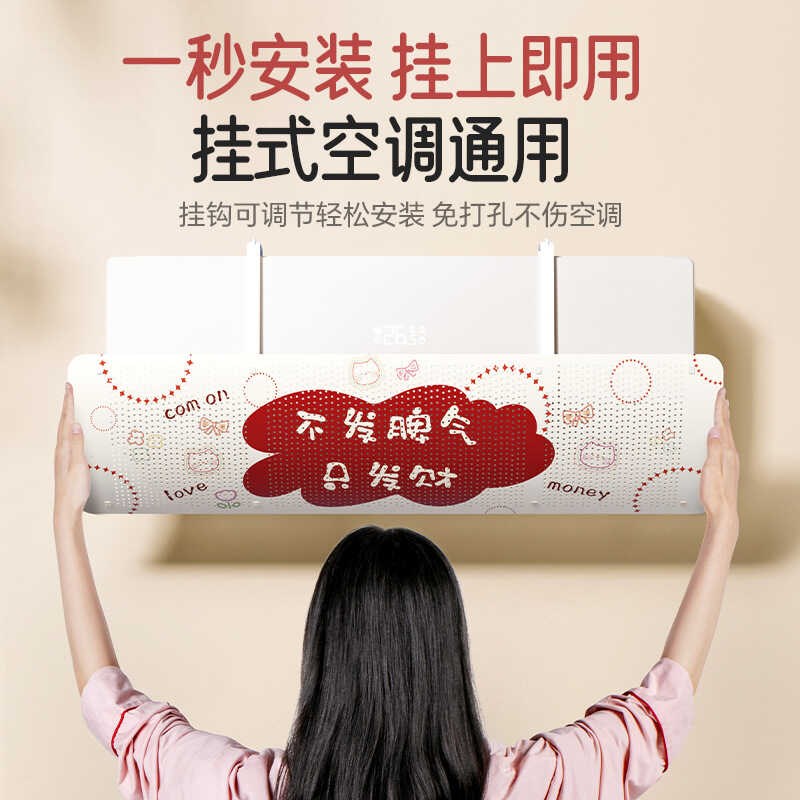 空调挡风板防直吹神m器冷气出风口挡板通用免安装壁挂月子遮导风