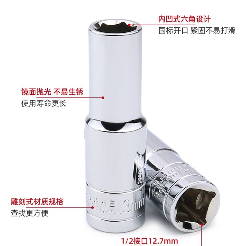 开裂包换1/2大飞6角长套筒12.5接口棘G轮扳手六角加长套筒头8-32m