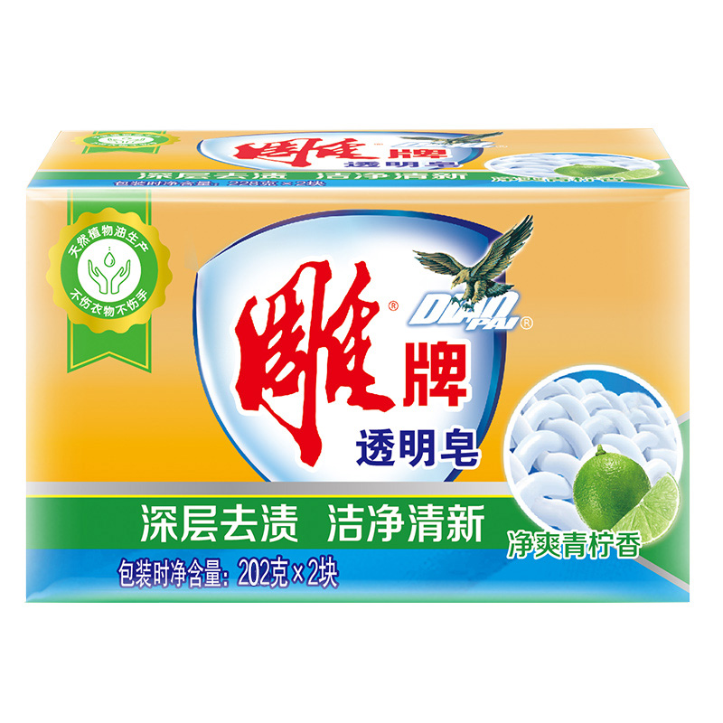 雕牌肥皂202g*2块p10大块家用实惠装透明皂青柠香去渍洗衣皂不伤
