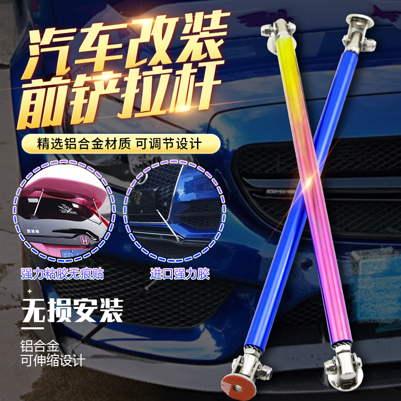 汽车改装前铲子包围拉杆免打孔通用前唇装饰无P损粘贴吸盘尾翼拉