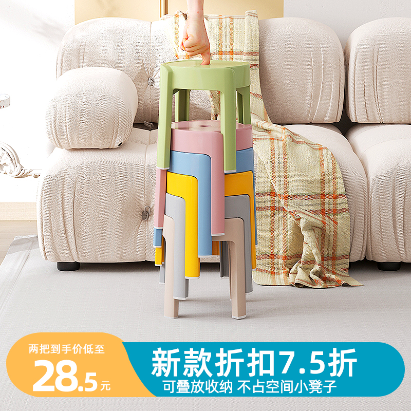 小凳子矮凳家用加厚塑料s圆凳儿童椅子可叠放风车凳客厅创意简约