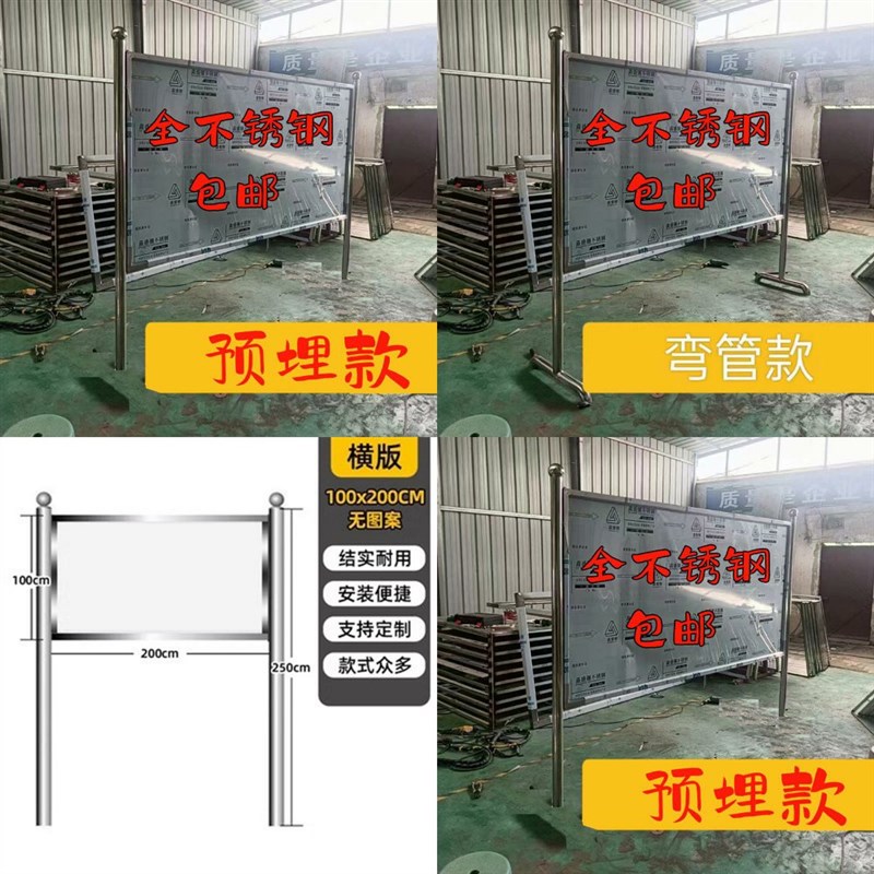 河道牌花草牌警示牌引导s提示牌挂墙橱窗广告牌不锈钢宣传栏公告
