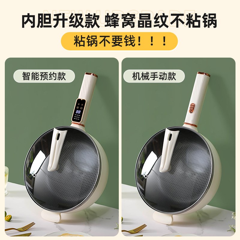 304不锈钢蜂窝电炒菜多功能一体大F容量加油宿舍煮面蒸煮电炒锅