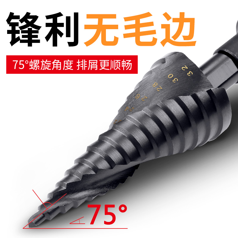 电动扳手专用宝塔钻头高硬度铁皮不锈G钢板打孔专用高钴扩孔开孔