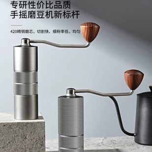 不锈钢c4磨芯 臻摩手摇磨豆机咖啡豆研磨器手磨咖啡机家用小型意式