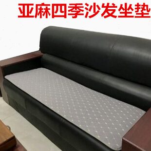 3组合沙发垫布办公室皮沙发座垫亚麻四季 定制沙发坐垫1 通用防滑