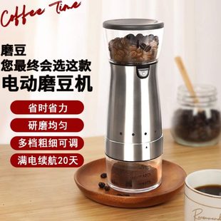 磨豆机咖啡研磨机电动全自动便携咖啡机小型家用手冲咖啡豆研磨机