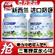新西兰进口奶粉中老年人学生高钙无蔗糖全脂脱脂牛奶粉提高免疫力