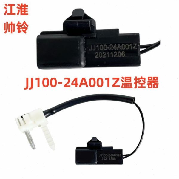 江淮帅铃i5H330Q6空调蒸发箱电子温控器温度控制开关JJ100-24A001