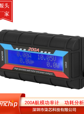 航模功率计0-200A功率计0-60V高精度WATTMeter太阳能功耗分析数显