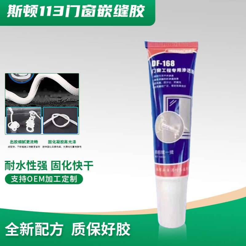 斯顿113门窗嵌缝胶自流平填缝胶铝合金组角胶缝隙密封防水玻璃胶