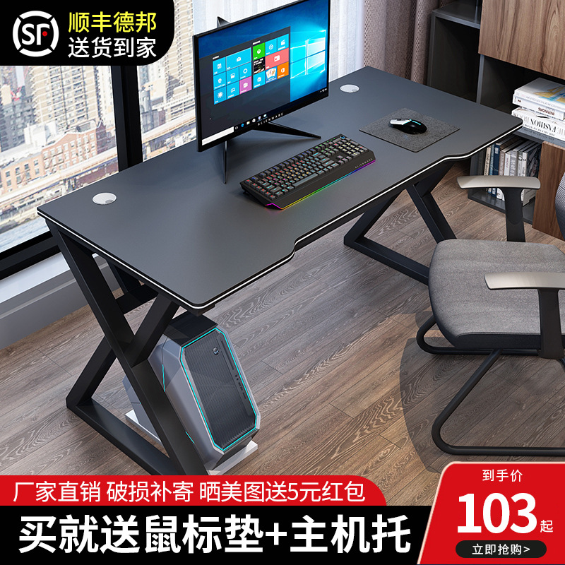 出口电脑桌台式简易电竞桌椅家用书桌学生写字台卧室工作台办公桌