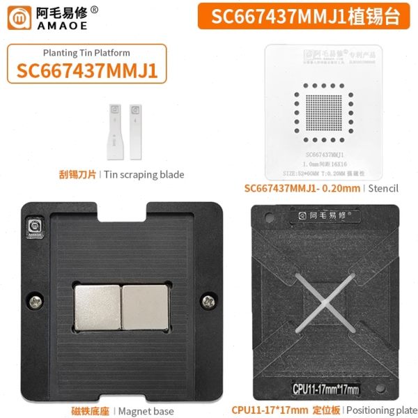阿毛易修/SC667437MMJ1植锡网/磁性植锡台/钢网
