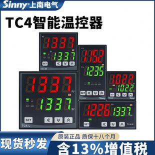 上南温控器TC4 W温度控制器数显智能自动温控表PID温控仪