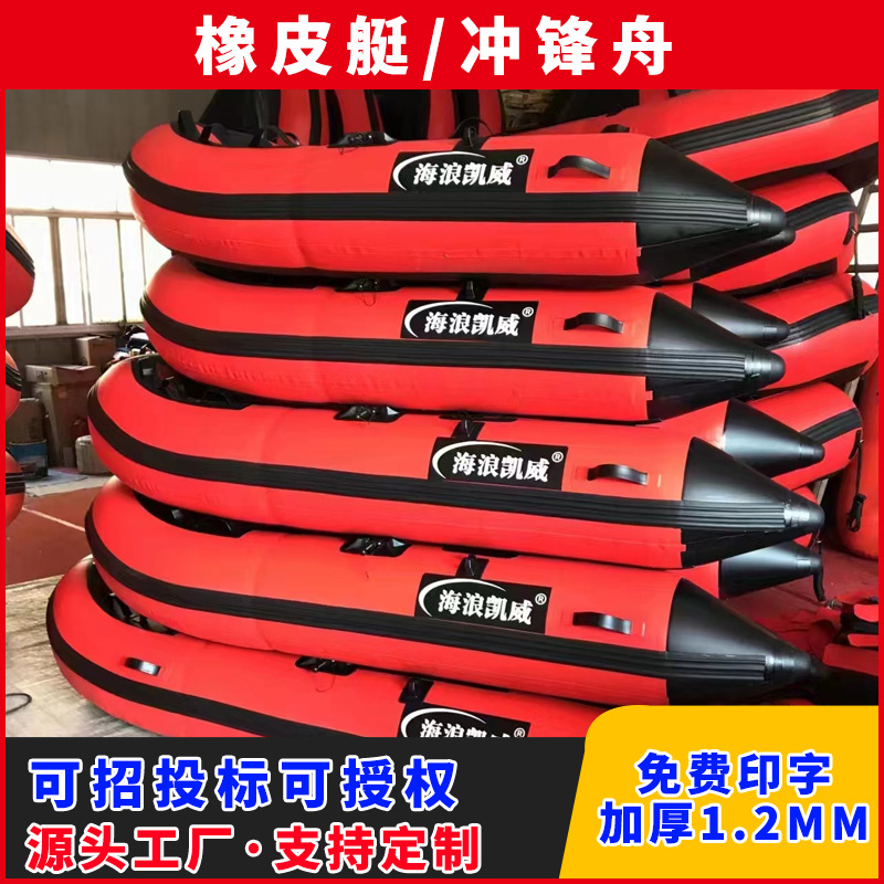 海浪凯威皮划艇橡皮艇冲锋舟救生艇钓鱼救援充气式