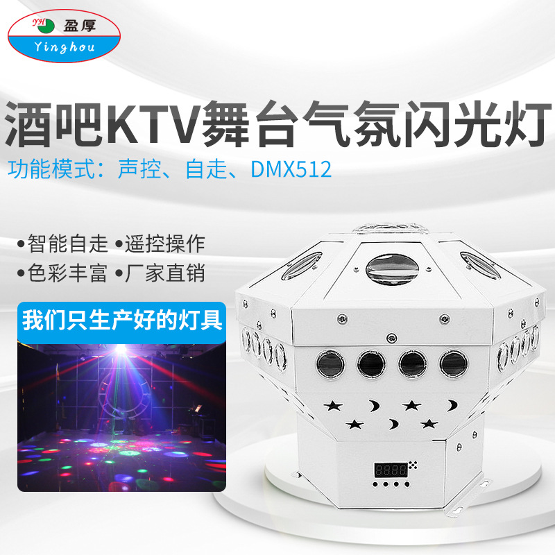 旋转灯图案魔球ktv闪光灯舞厅声控旋转七彩灯迪厅爆闪灯酒吧蹦迪