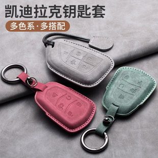 xts车ATSL壳ct4 适用凯迪拉克xt5钥匙套ct5 ct6 xt6 gt4羊巴 xt4