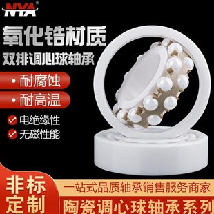 2203 2202 2204 2205 2207 双列调心球全陶瓷轴承2200 2206 2201