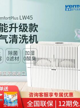 Venta无雾加湿器家用客厅静音大容量小型冷蒸发式母婴加湿机 LW45