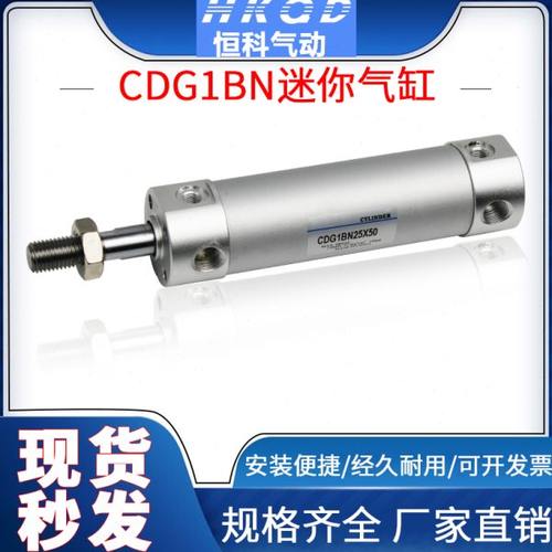 铝合金迷你气缸CG1BN/CDG1BN20/32/40-25/50/75/机械手侧姿气缸
