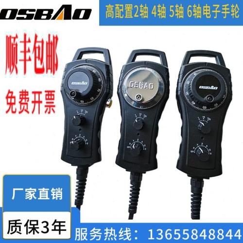 电子手轮数控机床雕刻机加工中心车床手摇脉冲发生器北京精雕