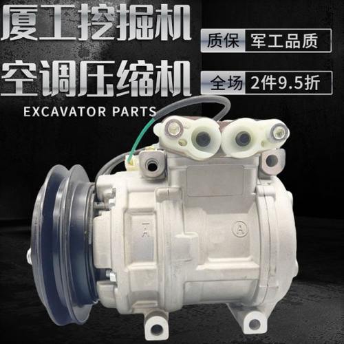 挖掘机配件适用厦工806 808 815 816 820挖掘机空调压缩机冷气泵