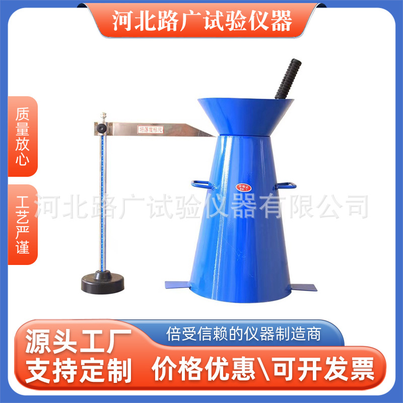 加厚混凝土塌落度筒 坍落度筒四件套标尺捣棒漏斗容量桶1-30-50升