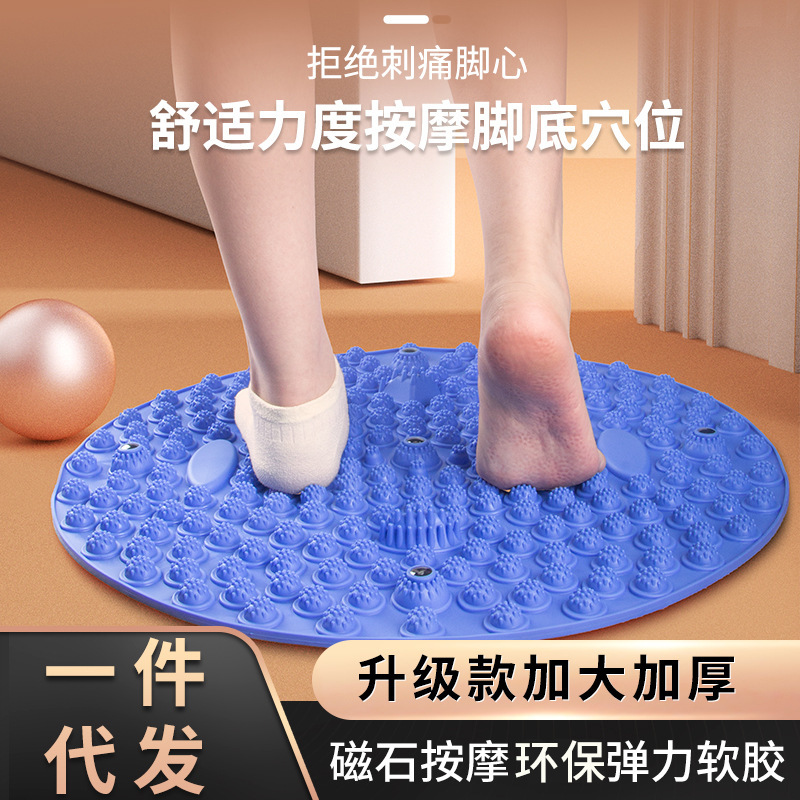 加厚超慢跑指压板足底按摩站垫家用小冬笋趾压板足脚底圆形按摩脚