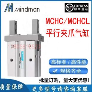 金器MCHCL平行夹爪气缸 MCHC-6/10/16/20/25/S/C手指MCHCL-16 N1
