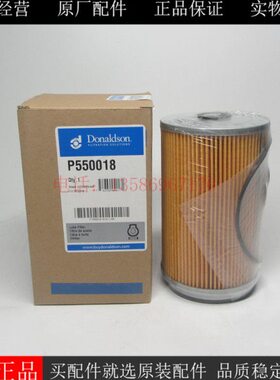原厂唐纳森机油滤芯P550018柴油发电机组挖机工程机械机滤4508268