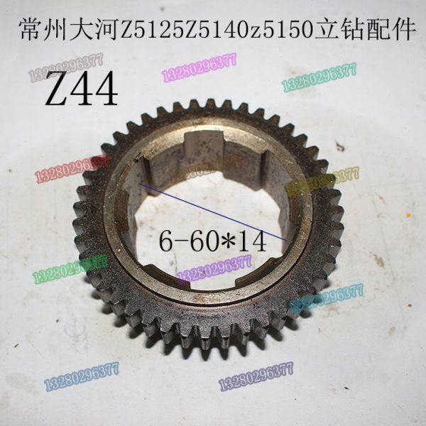 大河常州 临清Z5140AZ5150A立钻141116齿轮M2 Z44花键6-60X14