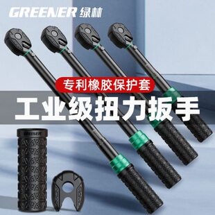 绿林扭力扳手高精度大扭矩公斤扳手可调式定扭火花塞汽修力矩扳手
