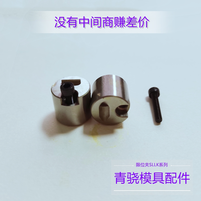 模具限位夹 SLLK16 SLLK16-C SLLK20-F SLKN8A SLK50 米思米定位