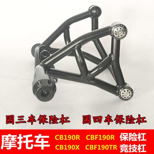 适用于暴锋眼CB190R防护杠CBF190TR猛鸷道CB190X竞技190SS保险杠
