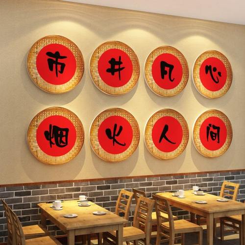 市井风格火锅店墙面装饰饭馆餐饮文化壁挂画农家乐院氛围布置湘菜