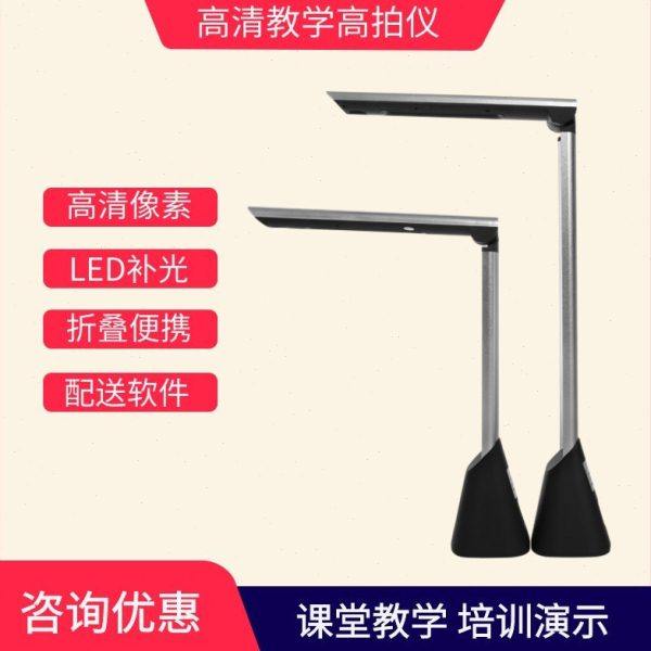 商务办公教学高拍仪便携扫描仪1000万像素A3A4实物展台高清高拍仪