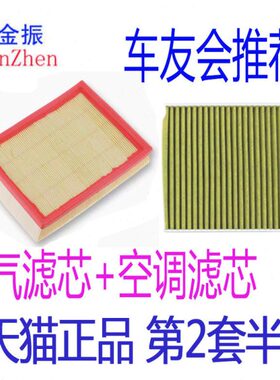 适配 长安CS85 长安CS55 长安CS75 长安CS95 空调滤芯 空气滤清器