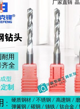 4柄整体钨钢合金钻头3.7 3.71 3.72 3.73 3.74 3.75 3.76 3.77