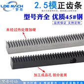 正齿条2.5模2.5M20 30mm 直齿条齿轮