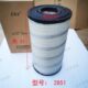 东方红拖拉机PU2851空气滤芯空滤东方红1804 2004 2104空气滤清器
