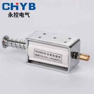 分合闸电磁铁推拉式电磁铁 负荷开关电磁铁线圈 分合闸电磁铁