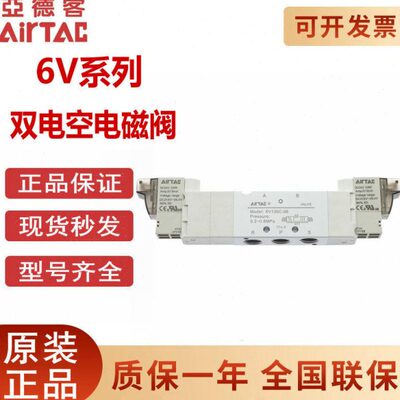 亚德客电磁阀6V0530CM5 6V130C06 6V230C08 6V330C10 A/B050/200