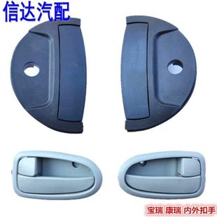 适配福田时代货车宝瑞K1 车门外拉手外扳手内扣手内拉手把手