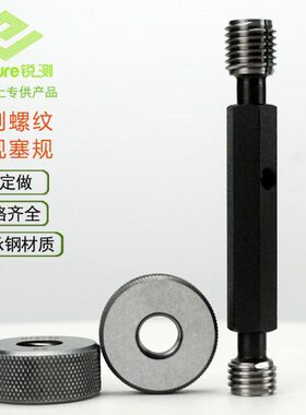 哈量锐测螺纹塞规环规通止规公制M30*0.5 0.75 1.25 1.5 2 3 56Hg