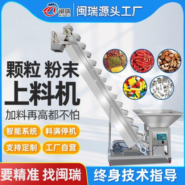 粉末上料机全自动不锈钢物料输送机斗式提升机茶叶塑料包装机,搬运/仓储/物流设备,加料机,淘宝优惠券,粉丝福利购,淘宝优惠卷